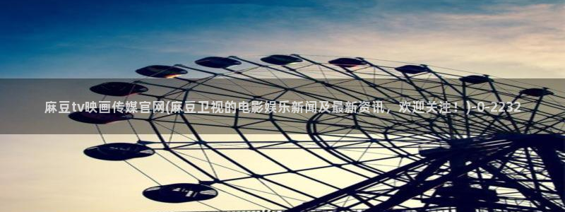 麻豆高清推荐