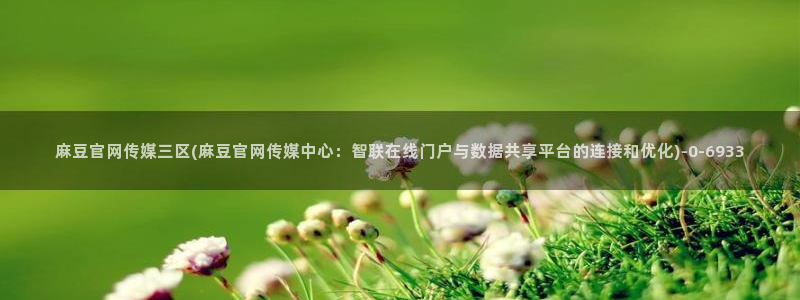 麻豆视频系列最新