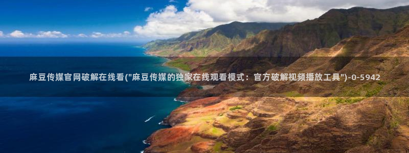 麻豆 合集下载